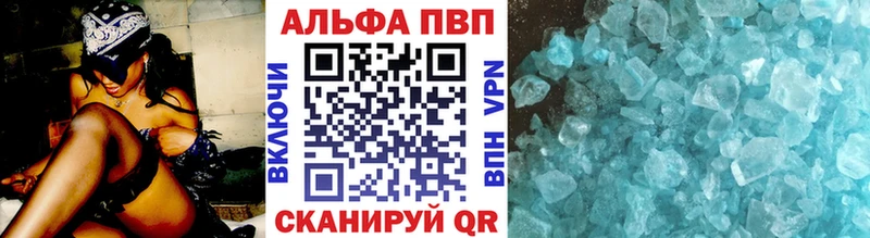 Alfa_PVP VHQ  Лобня 