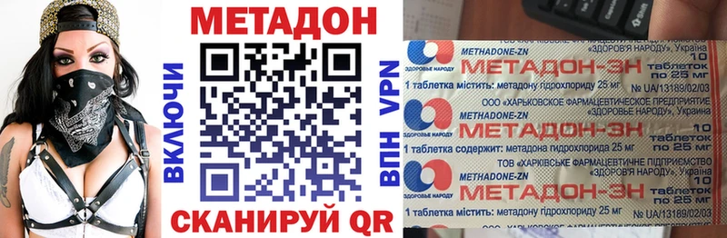 МЕТАДОН methadone  Лобня 