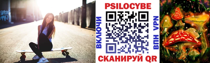 Псилоцибиновые грибы Magic Shrooms  Лобня 